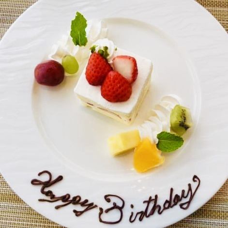 記念日・誕生日にはサプライズプレートをご用意！