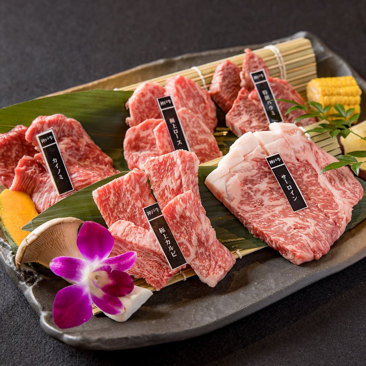 神戸牛・近江牛をリーズナブルに提供する和牛焼肉【WAGYUの国】