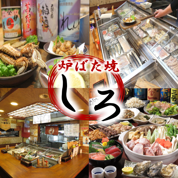 福山では数少ない炉端焼きのお店。昔懐かしい雰囲気を味わいに一度来てみんさい♪