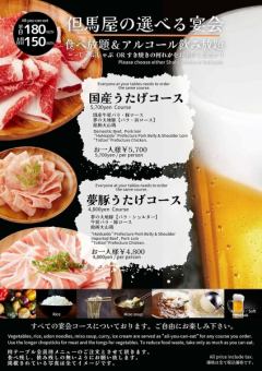 [Banquet] Weekdays, 3 hours of all-you-can-drink included♪ Yumebuta Utage course 4,800 yen [tax included]