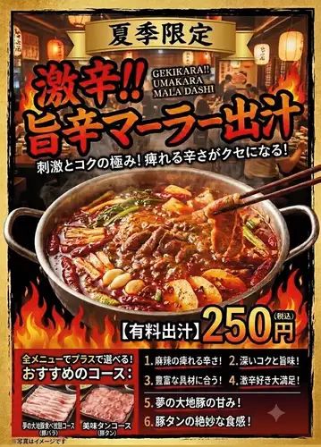 超级辣!麻辣汤底太美味了!