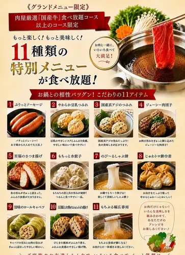 More fun! More delicious!
