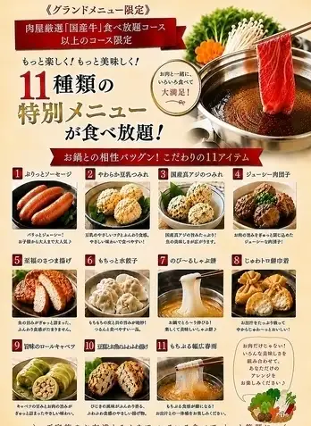 11 new items have been added to our all-you-can-eat menu!