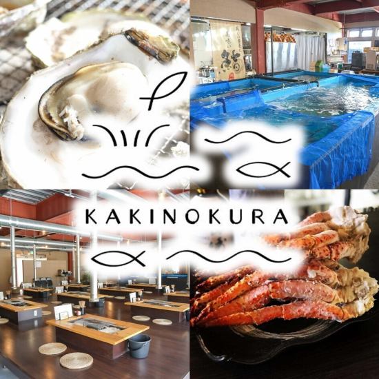 굴과 생선 등 신선한 해산물을 즐길 수 있습니다 ◎ 음료 무제한과 어린이가 기쁜 낚시 체험도 ♪