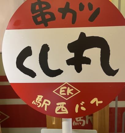 【平日・日曜お得コース】120分飲み放題付き6品　4000円(税込)