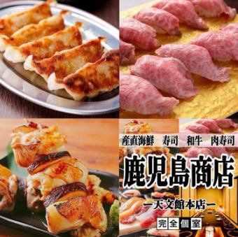 [Super luxurious ☆] "Famous seafood avalanche meat temari sushi with legendary yukhoe! 3-hour all-you-can-drink course" 6,000 yen ⇒ 5,000 yen