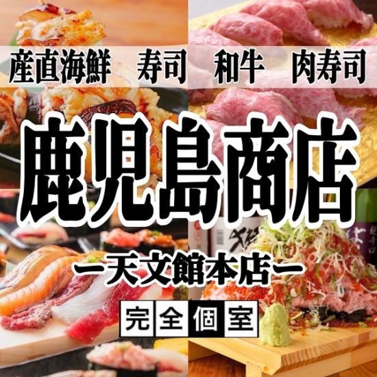 ★天文館通駅徒歩7分 本格料理が食べ飲み放題プランで登場♪3時間2480円~ 