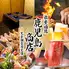 食べ飲み放題 個室居酒屋 焼き鳥 海鮮 しゃぶしゃぶ 鹿児島商店 鹿児島天文館店