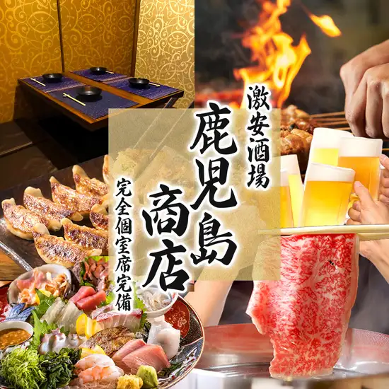 ★天文館通駅徒歩7分 本格料理が食べ飲み放題プランで登場♪3時間2480円~ 