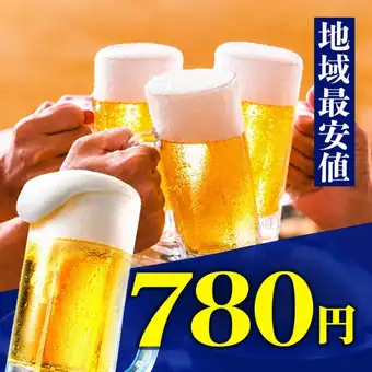 [Early Bird Discount] Enter by 6:00 PM and get a 2-hour all-you-can-drink plan with 110 drinks for ¥2480 ⇒ ¥780