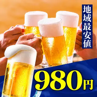 【當日供應】豪華暢飲套餐，含110種生啤，2小時無限暢飲：¥2480 ⇒ ¥980。非常適合宴會、歡迎派對等。