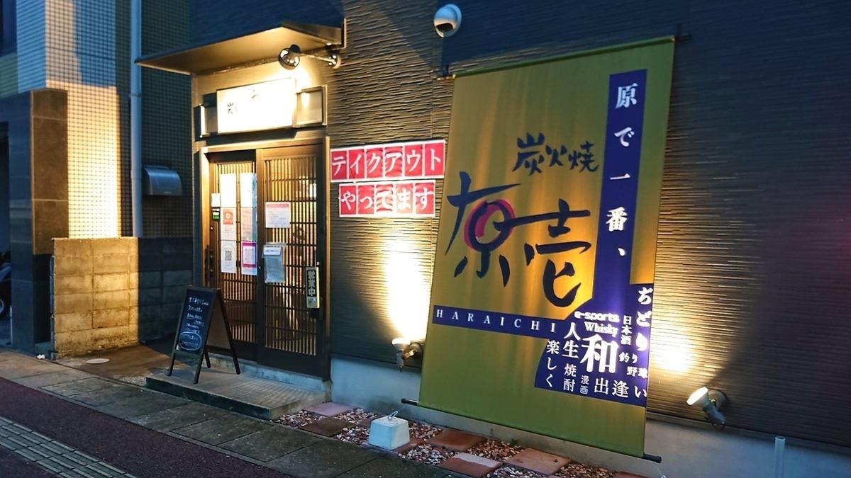 후쿠오카현 하야라구에 있는 본격 숯불로 구운 토종닭과 술을 고집한 선술집♪