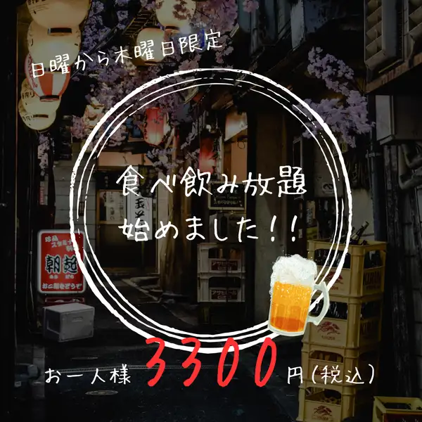 全100種　2時間食べ飲み放題