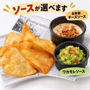 Tortilla chips with homemade cheese sauce or guacamole sauce.