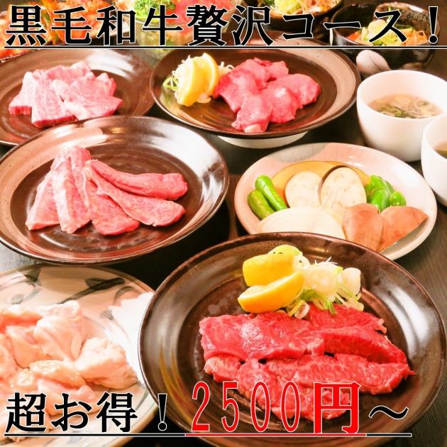 炭火焼肉 とさや 伏見店 公式