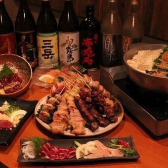 ◆焼鳥コース◆2時間飲み放題付＜税込4,500円＞