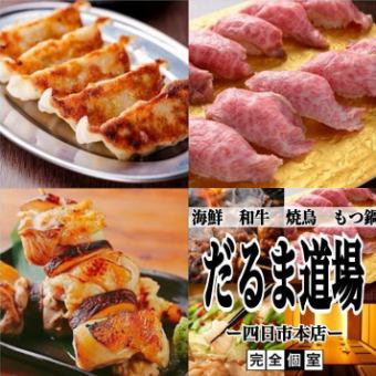 【3Ｈ食べ飲み放題◆全220種】厳選牛肉寿司・炭火焼鳥・肉汁餃子+九州料理コース5980円⇒4980円