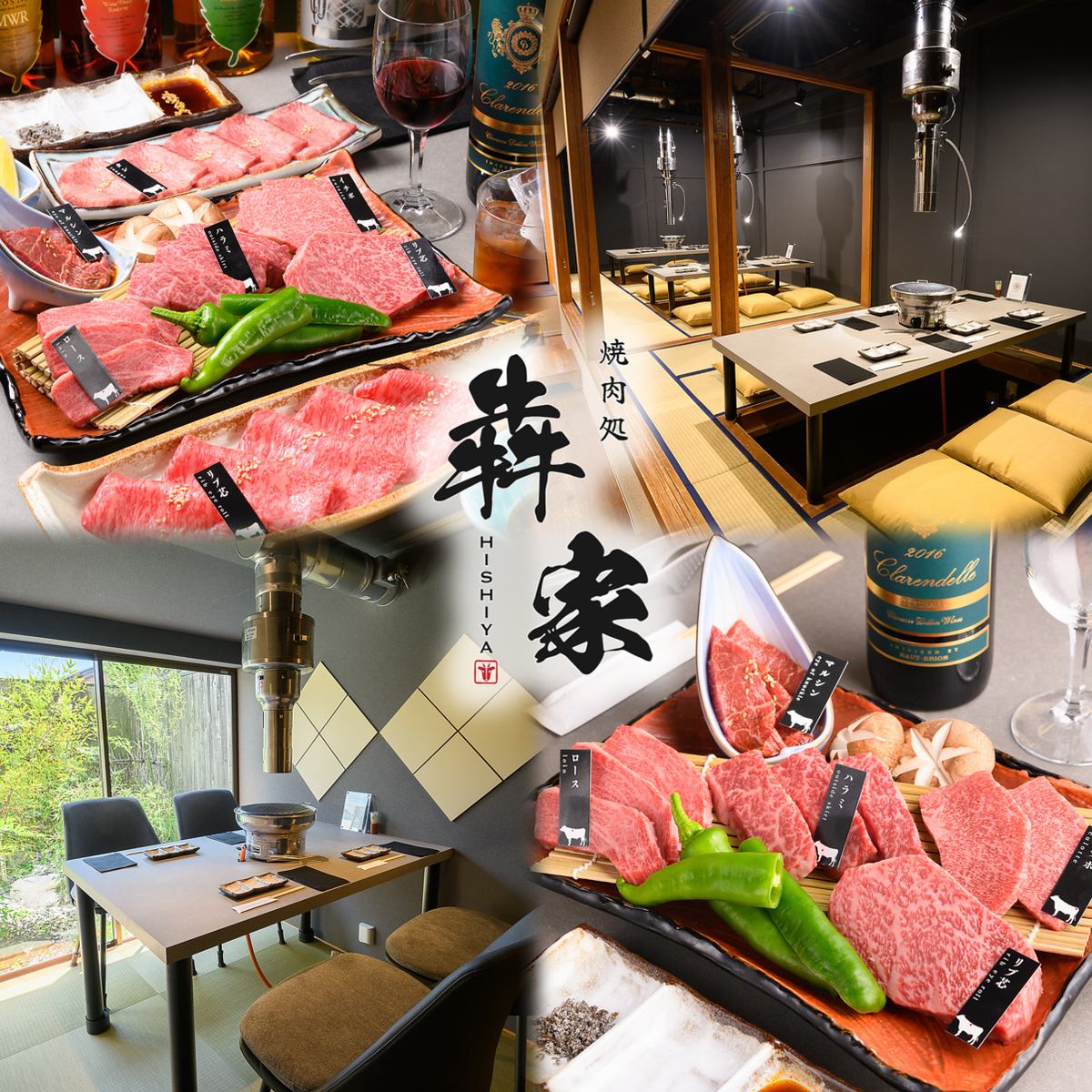 A new standard for Kyoto yakiniku, enjoyed in a tasteful, modern Japanese space.Fully equipped with private tatami rooms where you can relax and forget about time