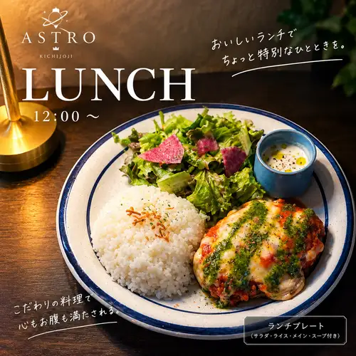 [This is the second location of Tokyo Kichi in Kichijoji! We're also open for lunch!]