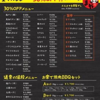 【ディナーテイクアウト専用】テイクアウトのご予約はこちから！※ポイント利用の方専用窓口