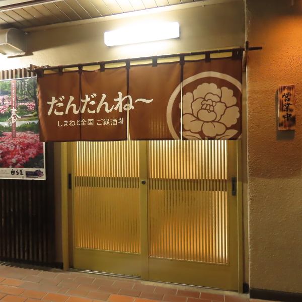 全18席のあたたかな店内は、距離感が近く自然と会話が生まれる雰囲気。初めてでも「おかえり」と迎えたくなる、ご縁を感じる酒場です。