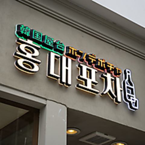 【団体様も大歓迎♪】