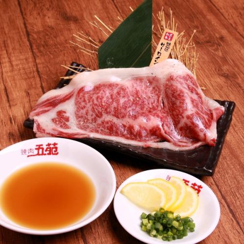 [Japanese Black Beef] Grilled Sirloin Shabu-Shabu with Nagasaki Lemon Steak Sauce