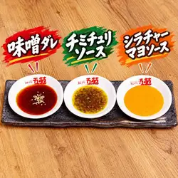세계를 둘러싼 츠케다레 3종 ●맛변으로 즐긴다!