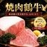 鶴橋本場の味 つる牛 本店