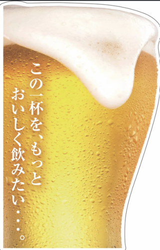 生ビール