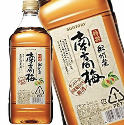 南高梅酒