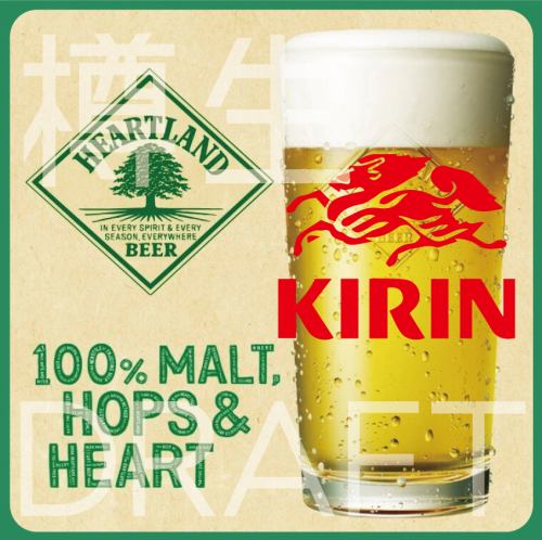 飲み放題のビールは『KIRINハートランド』！