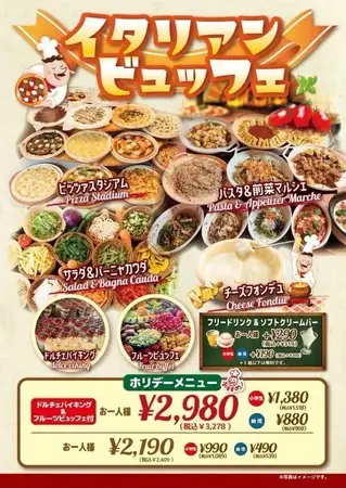 ホリデーメニュー お一人様