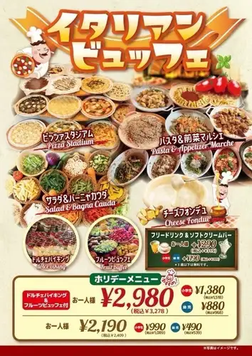 ホリデーメニュー お一人様