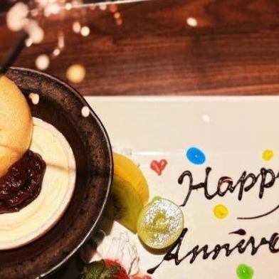 お祝いデザートプレート