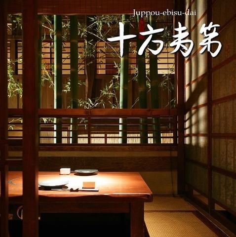 Recommended for banquets and entertaining guests! Reservations are being accepted for a 2-hour all-you-can-drink course starting at 5,000 yen