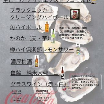 がぶがぶ飲み放題コース　1850円(税込)