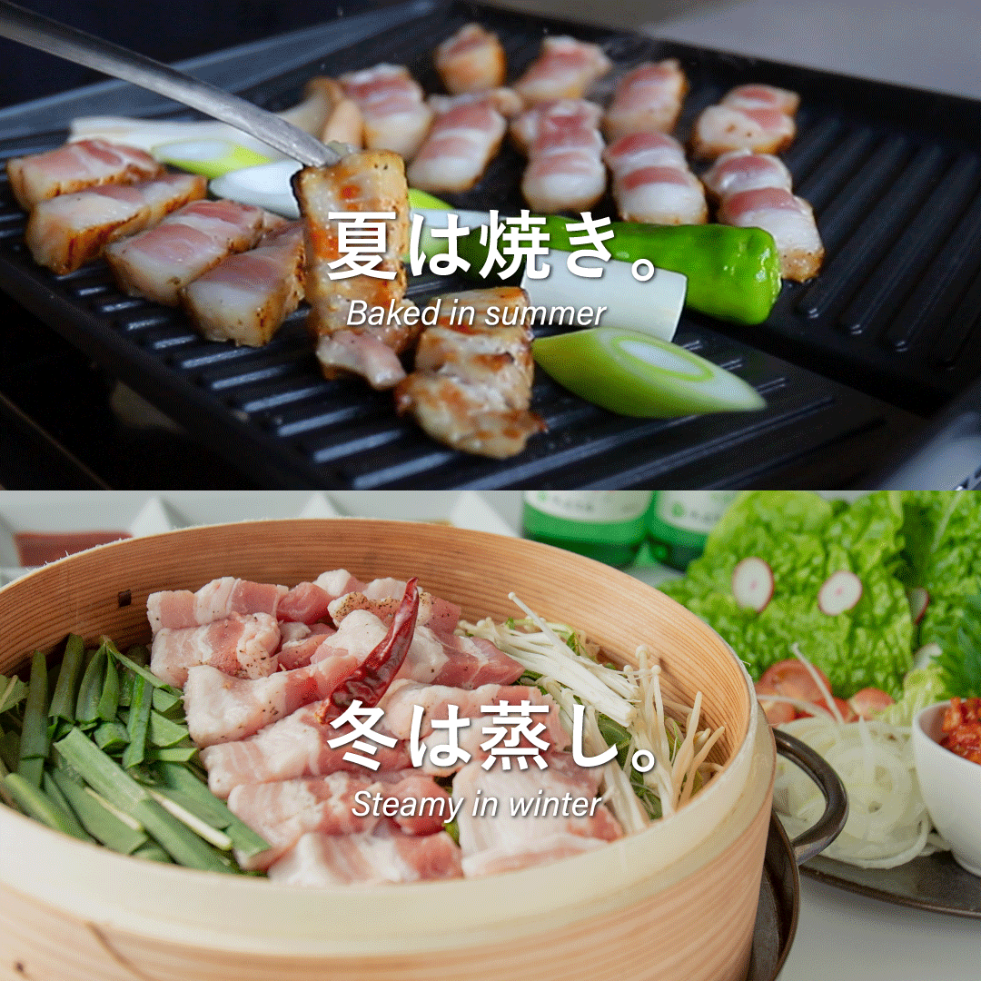 季節で変わる！奈良県産ヤマトポークのサムギョプサル「夏は焼き、冬は蒸し」