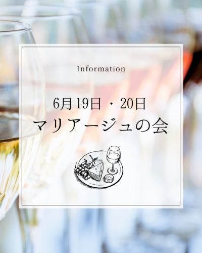🍷\\マリアージュの会// 
6月特別ディナーコース
……………………………………………

いつもギリギリのお知らせになってしまうので、今回は早めのお知らせです！

今回は初！の。
お料理とそれに合うお酒の組み合わせでのディナーコースです。
それぞれに美味しいお料理とお酒でも、組み合わせることによってより一層お互いを引き立てます。
そんな組み合わせ＝マリアージュをご提供したいと思っております。

お酒が苦手な方には、ノンアルコールドリンクでのマリアージュを。

お料理とお飲み物の組み合わせをお楽しみください😊

-:+:-:+:-:+:-:+:-:+:-:+:-:+:-+:-+:-+:-+:-+

◆5月22日(木)、23日(金)
ディナータイム
(ご予約可能時間 18:00〜21:00スタート)

-:+:-:+:-:+:-:+:-:+:-:+:-:+:-+:-+:-+:-+:-+

料金はおひとり様12,000円です。

苦手なものやアレルギーなどで抜いて欲しい食材があれば、事前にお伝えください。

ご希望の方は、「マリアージュの会希望です！」とディナータイムでのお時間をご予約ください。
今回は、ご予約はお電話にてお受けしております。

ご予約お待ちしております😊

ypsilon イプシロン
新宿区新宿1-16-16テェアーカテリーナ 101
TEL 03-6380-4288
ランチ 11:30~14:00LO
ディナー 17:00～23:00LO

#ypsilonitalian #新宿 #新宿御苑前 #新宿御苑グルメ #新宿御苑前ランチ #ディナー #イタリアン #新宿グルメ #東京グルメ #イタリア郷土料理 #tokyorestaurants #ちょっと一杯 #ワイン好き 
#マリアージュ #ノンアルコールディナー #新宿イタリアン #ワインに合う #ウィスキーに合う #お酒に合う #winelover #おいしいごはん #🍷 #🥃 #🇮🇹