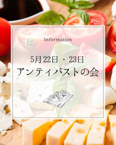🇮🇹\\アンティパストの会// 
5月特別ディナーコース
……………………………………………

今月はイタリアンに立ち返り笑
アンティパスト＝前菜ばかりのコースです。
少しずつ美味しいものを、は変わらずですが、前菜でも色々なお料理があります。
今回はそのメニューをお楽しみください！

-:+:-:+:-:+:-:+:-:+:-:+:-:+:-+:-+:-+:-+:-+

◆5月22日(木)、23日(金)
ディナータイム
(ご予約可能時間 18:00〜21:00スタート)

-:+:-:+:-:+:-:+:-:+:-:+:-:+:-+:-+:-+:-+:-+

料金はおひとり様8,000円です。

苦手なものやアレルギーなどで抜いて欲しい食材があれば、事前にお伝えください。

ご希望の方は、「アンティパストの会希望です！」とディナータイムでのお時間をご予約ください。
今回は、ご予約はお電話にてお受けしております。

ご予約お待ちしております😊

ypsilon イプシロン
新宿区新宿1-16-16テェアーカテリーナ 101
TEL 03-6380-4288
ランチ 11:30~14:00LO
ディナー 17:00～23:00LO

#ypsilonitalian #新宿 #新宿御苑前 #新宿御苑グルメ #新宿御苑前ランチ #ディナー #イタリアン #新宿グルメ #東京グルメ #イタリア郷土料理 #tokyorestaurants #ちょっと一杯 #ワイン好き 
#前菜だけのコース #アンティパスト #前菜メニュー #新宿イタリアン #ワインに合う #ウィスキーに合う #お酒に合う #winelover #おいしいごはん #🍷 #🥃 #🇮🇹
