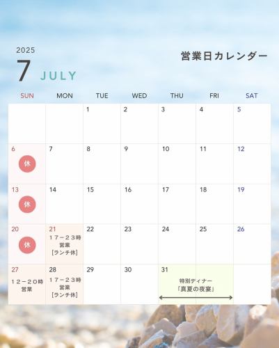 \\ 7月の営業 //

暑い毎日が続いていますが、負けずに営業しております😊

◆ 7月21日（月） 祝日　ディナーのみ営業17:00～23:00

◆ 7月27日（日）営業12:00～20:00

◆ 7月28日（月） ディナーのみ営業17:00～23:00

◆ 7月31日（木）・8月1日（金）特別ディナー会
※営業時間は通常通りです

他のお日にちは通常通りの営業です。
祝日はディナーのみ営業。
日曜営業の翌月曜日はランチ営業はお休みで、ディナーのみ営業です。

・････━━━━━━━━━━━････・

そして。
今月、来月でのイベントです🎉

⋱⋰ ⋱⋰ ⋱⋰ ⋱⋰ ⋱⋰ ⋱⋰ ⋱⋰ ⋱⋰ ⋱⋰

特別ディナー
\\ 真夏の夜宴// あつい夏を乗り切ろう！🍾

⋱⋰ ⋱⋰ ⋱⋰ ⋱⋰ ⋱⋰ ⋱⋰ ⋱⋰ ⋱⋰ ⋱⋰

先日Instagramにてご案内しましたが、暑さに負けず、美味しい食事と飲み物で暑い夏を乗り切ろう！というディナーコースです。

スタミナのつくもの、スパイシーなもの、火照った体を冷やすもの。
いろいろご用意いたします😊

-:+:-:+:-:+:-:+:-:+:-:+:-:+:-+:-+:-+:-+:-+

◆7月31日(木)、8月1日(金)
ディナータイム
(ご予約可能時間 18:00〜21:00スタート)

-:+:-:+:-:+:-:+:-:+:-:+:-:+:-+:-+:-+:-+:-+

料金はおひとり様8,000円です。

苦手なものやアレルギーなどで抜いて欲しい食材があれば、事前にお伝えください。

ご希望の方は、「真夏の夜宴を希望です！」とディナータイムでのお時間をご予約ください。
今回は、ご予約はお電話にてお受けしております。

ご予約お待ちしております😊

ypsilon イプシロン
新宿区新宿1-16-16テェアーカテリーナ 101
TEL 03-6380-4288
ランチ 11:30~14:00LO
ディナー 17:00～23:00LO

#ypsilonitalian #新宿 #新宿御苑前 #新宿御苑グルメ #新宿御苑前ランチ #ディナー #イタリアン #新宿グルメ #東京グルメ #イタリア郷土料理 #tokyorestaurants #ちょっと一杯 #ワイン好き #営業カレンダー #7月 
#スタミナ料理 #スパイスだいすき #新宿イタリアン #ワインに合う #ウィスキーに合う #お酒に合う #winelover #おいしいごはん #🍷 #🥃 #🇮🇹