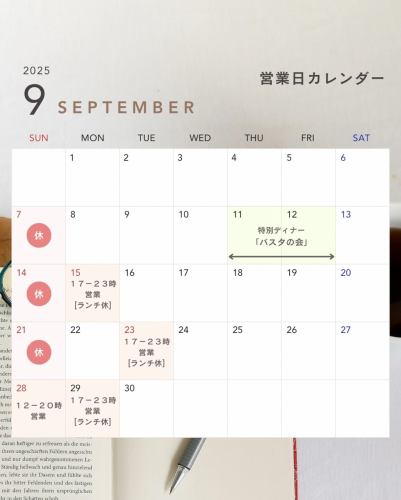 9月の営業カレンダーです🌾
秋の足音はまだまだ遠い気がする気温ですが、秋の旬の食材もちらほら。
今月も美味しいお食事とお酒をご用意しております😊

◆ 9月11日（木）、12日（金）特別ディナー会
※営業時間は通常通りです
◆ 9月15日（月）・祝日　ディナーのみ営業17:00～23:00
◆ 9月23日（火）・祝日　ディナーのみ営業17:00～23:00
◆ 9月28日（日）営業12:00～20:00
◆ 9月29日（月）ディナーのみ営業17:00～23:00

他のお日にちは通常通りの営業です。
今月は無いですが、祝日はディナーのみ営業。
日曜営業の翌月曜日はランチ営業はお休みで、ディナーのみ営業です。

今月も行います、特別ディナー会。

そして、10月には8周年記念！の催しを行う予定です。
こちらは詳細決まりましたら、お知らせいたします✨

・････━━━━━━━━━━━････・

⋱⋰ ⋱⋰ ⋱⋰ ⋱⋰ ⋱⋰ ⋱⋰ ⋱⋰ ⋱⋰ ⋱⋰
　9月特別ディナー会　🍝パスタの会🍝
⋱⋰ ⋱⋰ ⋱⋰ ⋱⋰ ⋱⋰ ⋱⋰ ⋱⋰ ⋱⋰ ⋱⋰

定期的に開催している特別ディナーコース。
そのうち、パスタの会は
前菜からメインまで、色々な種類のパスタを使用したお料理のディナーコースです。
ことしは3月にもパスタの会を開き、大変ご好評でした😊
今回もどんなメニューかお楽しみ、のコースです。

◆9月11日（木）、12日（金）

料金はおひとり様8,000円です。
ご希望の方は、「パスタの会希望です」とディナータイムでのお時間をご予約ください。
ご予約はお電話でも、ネットでも。
苦手なものやアレルギーなどで抜いて欲しい食材があれば、事前にお伝えくださいませ。

ご予約お待ちしております✨

ypsilon イプシロン
新宿区新宿1-16-16テェアーカテリーナ 101
TEL 03-6380-4288
ランチ 11:30 ~ 14:00LO
ディナー 17:00〜23:00LO

#ypsilonitalian #新宿 #新宿御苑前 #新宿御苑前グルメ  #新宿御苑前ランチ #ディナー #イタリアン #新宿グルメ #東京グルメ #イタリア郷土料理 #tokyorestaurants 
#パスタ #パスタだいすき #営業カレンダー #9月 #september #ちょっと一杯 #ハイボール #ワイン好き #ウイスキー #ウイスキー好き #whisky #ワインに合う #ウィスキーに合う #お酒に合う #winelover #おいしいごはん #🍷 #🥃 #🍝