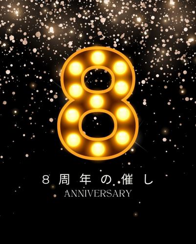 正如我們在十月份的業務計劃中宣布的那樣，10 月 5 日是我們成立八週年紀念日！
感謝所有來拜訪我們的人，我們才得以繼續前進。
我們將於 10 月 4 日舉辦一個小型晚宴來慶祝我們的 8 週年紀念日。

像往常一樣，我在社群媒體上發文晚了🙇‍♀️🙇‍♀️
如果您來晚了，可能會有幾個座位可用。
如果您有興趣，請致電我們。

････━━━━━━━━━━━━━････

⋱⋰ ⋱⋰ ⋱⋰ ⋱⋰ ⋱⋰ ⋱⋰ ⋱⋰ ⋱⋰ ⋱⋰
🎉 10月4日星期六 8週年紀念活動🎉
⋱⋰ ⋱⋰ ⋱⋰ ⋱⋰ ⋱⋰ ⋱⋰ ⋱⋰ ⋱⋰ ⋱⋰

日期與時間：10月4日星期六，下午6點後
無限暢飲飲料 + 什錦食物拼盤 - 看看你能得到多少份 + 特別優惠
每人8,000日元

・從抵達之日起約2小時內可自由暢飲。
請預約下午 6 點之後您方便的時間。
・飲品：葡萄酒、香檳、啤酒、威士忌（部分）、果汁
也提供非酒精飲料。

⋱⋰ ⋱⋰ ⋱⋰ ⋱⋰ ⋱⋰ ⋱⋰ ⋱⋰ ⋱⋰ ⋱⋰

*請注意，座位數量有限，請提前預約（請告知我們人數和到達時間）。您可以透過電話或親自到店預訂。
*正常晚餐時間已關閉。

伊普西隆
新宿區新宿1-16-16 Tea Caterina 101
TEL 03-6380-4288
午餐 11:30-14:00（最後點餐）
晚餐 17:00-23:00（最後點餐）

#ypsilonitalian #新宿 #新宿御苑前 #新宿御苑前美食 #新宿御苑前午餐 #晚餐 #意大利 #新宿美食 #東京美食 #tokyorestaurants
#8週年紀念 #8週年紀念活動 #8週年紀念活動 #感謝你8週年紀念 #週年紀念 #oldbottle #威士忌
#下餐 #下酒 #美味佳餚 #🍷#🥃 #🍚