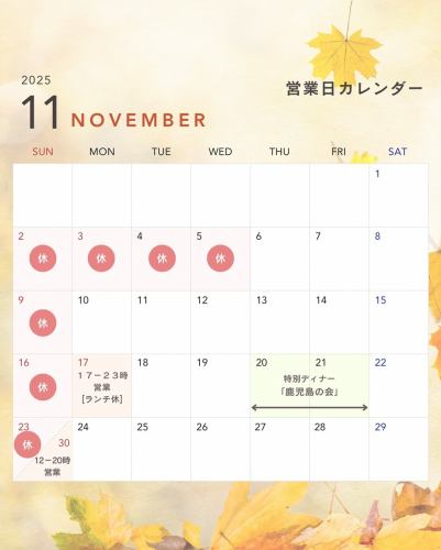 十一月商业日历🍂
万圣节过后,感觉年末就快到了。
◆ 11月3日(星期一)至11月5日(星期三)闭馆
◆ 11月20日(周四)和21日(周五)特别晚宴活动 *正常营业时间
* 11月24日(星期一,国庆节)仅晚餐:17:00~23:00
◆ 11月30日(周日)营业时间:12:00~20:00
其余日子一切照常。
本月不营业,但仅在公共假日开放晚餐。
餐厅于周日营业后,下周一午餐时间停止营业,仅供应晚餐。
本月我们将于11月初暂停营业。
我们的主厨也将提出新的菜单创意。
・・・・━━━━━━━━━━━━━・・・・
⋱⋰ ⋱⋰ ⋱⋰ ⋱⋰ ⋱⋰ ⋱⋰ ⋱⋰ ⋱⋰ ⋱⋰
🌋 特别晚餐“鹿儿岛会”🌋
⋱⋰ ⋱⋰ ⋱⋰ ⋱⋰ ⋱⋰ ⋱⋰ ⋱⋰ ⋱⋰ ⋱⋰
本月假期期间,我将前往鹿儿岛进行培训旅行。
这套特别的晚餐课程以您在那里将遇到的全新美食和美酒体验为基础。
每人收费8000日元。
我们再次通知您,如果您有兴趣,我们接受11月20日和21日的晚餐预订。
请告诉我们:“我想参加鹿儿岛会议!”
请这样做。
伊普西隆
新宿区新宿1-16-16 Tea Caterina 101
TEL 03-6380-4288
午餐 11:30-14:00(最后点餐)
晚餐 17:00-23:00(最后点餐)
#ypsilonitalian #新宿 #新宿御苑前 #新宿御苑前美食 #新宿御苑前午餐 #晚餐 #意大利 #新宿美食 #东京美食 #tokyorestaurants
#鹿儿岛料理 #鹿儿岛 #晚餐套餐 #威士忌
#佐餐佳品 #佐餐佳酿 #美味佳肴 #🍷 #🥃 #🍚 #🐖