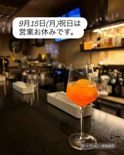 我们将于明天（9 月 15 日星期一）（国定假日）因维护而关闭。
对于由此给您带来的不便，我们深表歉意。

我们将从明天，即 9 月 16 日星期二开始恢复正常营业时间。

伊普西隆
新宿区新宿1-16-16 Tea Caterina 101
TEL 03-6380-4288
午餐 11:30~14:00 (最后点餐时间)
晚餐 17:00～23:00（最后点餐时间）

#ypsilonitalian #新宿 #新宿御苑 #新宿御苑美食 #新宿御苑午餐 #晚餐 #意大利 #新宿御苑美食 #东京美食 #意大利当地美食 #东京餐厅 #快餐 #葡萄酒爱好者
#ILovePasta #UnusualPasta #ShinjukuItalian #GoesWellWithWine #GoesWellWithWhiskey #GoesWellWithAlcohol #winelover #DeliciousFood #🍷 #🥃 #🇮🇹 #🍝