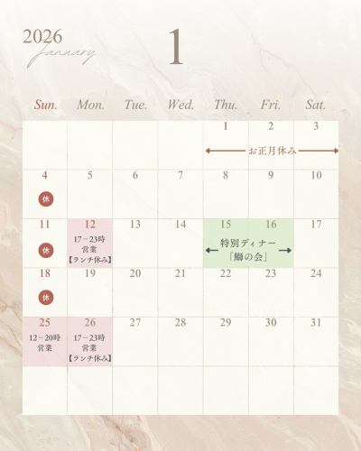 一月商业日历🎍
我们期待在2026年再次欢迎您的光临,届时将有美味的食物和饮品供您享用!
我们将于1月5日星期一恢复正常营业时间。
◆ 1月12日星期一(国庆节)仅晚餐:17:00~23:00
◆ 1月15日(周四)和16日(周五)特别晚宴活动 *正常营业时间
◆ 1月25日(周日)营业时间:12:00~20:00
◆ 1月26日,星期一:仅供应晚餐,17:00~23:00
其他日子一切照常。
节假日仅供应晚餐。
餐厅周日营业,下周一午餐不营业,只供应晚餐。
・・・・━━━━━━━━━━━━・・・・
本月特色晚餐课程!!
⋱⋰ ⋱⋰ ⋱⋰ ⋱⋰ ⋱⋰ ⋱⋰ ⋱⋰ ⋱⋰ ⋱⋰
🐟 特别晚宴“黄尾鱼派对”🐟
⋱⋰ ⋱⋰ ⋱⋰ ⋱⋰ ⋱⋰ ⋱⋰ ⋱⋰ ⋱⋰ ⋱⋰
虽然是意大利菜,但是……黄尾鱼?!
是的,我们今年将再次举办。
仅限一月份的黄尾鱼晚宴是一场奢华的晚宴,主打从富山县运送来的整条黄尾鱼。
尽享意大利和日本美食的精华,尽情品尝黄尾鱼的美味!
每人10000日元。
尽快预约!
请打电话告知您是否愿意参加1月15日或16日的黄尾鱼晚宴。
祝您度过一个难忘的夜晚✨
ypsilon
新宿区新宿1-16-16 Tea Caterina 101
TEL 03-6380-4288
午餐时间:11:30-14:00(最后点餐时间)
晚餐时间:17:00-23:00(最后点餐时间)
#ypsilonitalian #新宿 #新宿行苑前 #新宿行苑前美食 #新宿行苑前午餐 #晚餐 #意大利菜 #新宿行苑前 #东京餐厅 #黄尾鰤鱼派对 #一月限定晚餐 #意大利黄尾鰤鱼 #富山县黄尾鰤鱼 #黄尾鰤鱼美食推荐 #意式日式融合 #冬季奢华 #晚餐套餐 #威士忌
#佐餐佳品 #佐餐佳品 #美味佳肴 #🍷 #🥃 #🍚