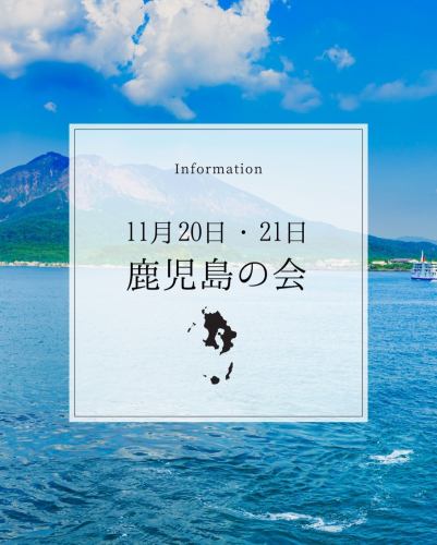 🌋\\ 鹿儿岛协会 //
十一月特别晚餐菜品
……………………………………………
活动日终于到了💦
前几天,我请了一天假,去鹿儿岛参加了一次培训旅行。
我们将根据我们在那里发现的美食和饮品的新体验,推出特别的晚餐课程。
每人收费8000日元。
-:+:-:+:-:+:-:+:-:+:-:+:-:+:-+:-+:-+:-+:-+
11月20日星期四和11月21日星期五
晚餐时间
(可预约时间:18:00 至 21:00)
-:+:-:+:-:+:-:+:-:+:-:+:-:+:-+:-+:-+:-+:-+
费用为每人8000日元。
自11月公布开课日期以来,我们的课程已经全部报满了🙇♀️
我们明天已经全部订满了,但如果您今天(11月20日)打电话,我们或许可以为您提供鹿儿岛特色晚餐的单点服务。
我们期待您的回复。
伊普西隆
新宿区新宿1-16-16 Tea Caterina 101
TEL 03-6380-4288
午餐 11:30~14:00 (LO)
晚餐时间:17:00~23:00(最后点餐时间)
#ypsilonitalian #新宿 #新宿御苑前 新宿御苑美食 新宿御苑前午餐 晚餐 意大利菜 新宿美食 东京美食 意大利地方菜 东京餐厅 一杯酒 葡萄酒爱好者
鹿儿岛料理、黑豚猪肉、新宿意大利菜、葡萄酒搭配、威士忌搭配、酒类搭配、葡萄酒爱好者、美味佳肴🍷🥃🇮🇹🍝