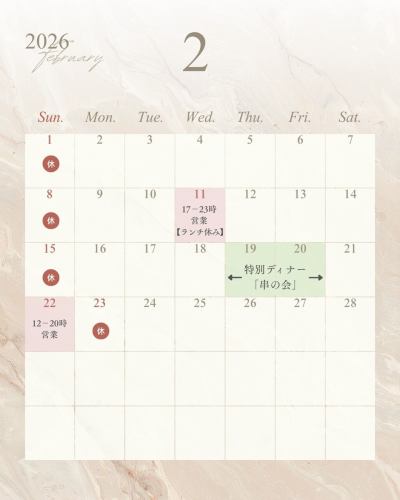 2月の営業カレンダーです🍫
新しい年が来た、と思ったらもう2月。
寒さに負けずに営業しております✨
◆ 2月11日(水)祝日 ディナーのみ営業17:00~23:00
◆ 2月19日(木)・20日(金) 特別ディナー会 ※営業時間は通常通りです
◆ 2月22日(日) 営業12:00~20:00
◆ 2月23日(月)・祝日 お休み
他のお日にちは通常通りの営業です。
・・・・・━━━━━━━━━━━・・・・・
そして、今月の特別ディナーコース!!
⋱⋰ ⋱⋰ ⋱⋰ ⋱⋰ ⋱⋰ ⋱⋰ ⋱⋰ ⋱⋰ ⋱⋰
🥢 特別ディナー 「串の会」 🥢
⋱⋰ ⋱⋰ ⋱⋰ ⋱⋰ ⋱⋰ ⋱⋰ ⋱⋰ ⋱⋰ ⋱⋰
今月は・・・・串のコース!
串に刺されたお料理であれば、いろいろと。
いつもの通り、何がでてくるかは、当日のお楽しみ。
お一人様10,000円。
ご予約はお早めに!
2月19日、20日いずれかのディナーで、串の会希望です!とお電話ください。
忘れられない夜をぜひ✨
ypsilon イプシロン
新宿区新宿1-16-16 テェアーカテリーナ101
TEL 03-6380-4288
ランチ 11:30〜14:00LO
ディナー 17:00〜23:00LO
#ypsilonitalian #新宿 #新宿御苑前 #新宿御苑前グルメ
#新宿御苑前ランチ #ディナー #イタリアン #新宿グルメ
#東京グルメ #tokyorestaurants #串の会
#2月限定ディナー #イタリアンなのに和食もあり #イタリアンと和の融合 #冬の贅沢
#ディナーコース #ウイスキー
#ごはんにあう #ワインに合う #おいしいごはん #🍷 #🥃 #🍚