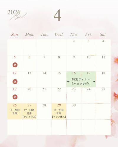 這是我們四月的業務行程🌷
天氣突然暖和起來,可以穿短袖了。
本月我們也有美味的時令食材供應哦☺
◆ 4月16日(星期四)和17日(星期五)特別晚宴活動 *正常營業時間適用。
◆ 4月26日,星期日:營業時間為12:00至20:00
◆ 4月27日,星期一:僅供應晚餐,17:00-23:00
◆ 4月29日(星期三,公眾假期):僅供應晚餐,17:00-23:00
其他日子一切照常。
假日僅供應晚餐。
我們每月最後一個星期日營業。
・・・・━━━━━━━━━━━━・・・・
本月特色晚餐課程! !
⋱⋰ ⋱⋰ ⋱⋰ ⋱⋰ ⋱⋰ ⋱⋰ ⋱⋰ ⋱⋰ ⋱⋰ ⋱⋰
🍝 特別晚餐:「意麵派對」🍝
⋱⋰ ⋱⋰ ⋱⋰ ⋱⋰ ⋱⋰ ⋱⋰ ⋱⋰ ⋱⋰ ⋱⋰ ⋱⋰
真是道地的義大利風(哈哈)
我們的開胃菜和各種義大利麵菜餚一直都受到顧客的好評。
這是一道特別的義麵晚餐菜。
這是義大利麵嗎?
這是什麼種類的義大利麵?
我們也收到類似的評論。
還有一些義面菜餚會顛覆你對意麵的固有印象。
每人10000日元。
盡快預約!
請在4月16日或17日致電我們,並說:“我想參加意大利麵晚餐聚會!”
我們期待見到你😊
ypsilon
新宿區新宿1-16-16 Tea Caterina 101
TEL 03-6380-4288
午餐時間:11:30-14:00(最後點餐時間)
晚餐時間:17:00-23:00(最後點餐時間)
#ypsilonitalian #新宿 #新宿御苑前 #新宿御苑前美食 #新宿御苑前午餐 #晚餐 #意大利菜 #新宿美食 #東京美食 #新宿御苑晚餐 #新宿御苑午餐 #東京餐廳 #僅限四月 #這是意麵嗎 #意日融合威士忌美食 #春季食材晚餐 #新宿御苑午餐 #東京餐廳 #僅限四月 #這是意麵嗎 #意日融合威士忌美食 #春季食材 #新宿御苑午餐 #東京餐廳 #僅限四月 #這是意麵嗎 #意日融合美味佳餚 #春季美味晚餐