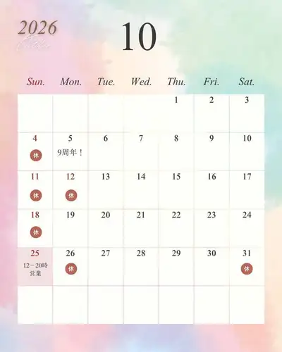 10月の営業カレンダーです🗓️
◆ 10月12日(月)・祝 お休み
◆ 10月25日(日) 営業12:00~20:00
◆ 10月26日(月) お休み
◆ 10月31日(月) お休み
他のお日にちは通常通りの営業です。
最終日曜は営業です。
そして、10月5日で当店も9周年となりました🎂
これからも、美味しいお料理とお飲み物をおだしして、そして居心地の良いお店となれますよう、がんばってまいります😊
また、来月に一部なりますが、10月31〜11月3日までおやすみをいただきます。
休みあけには、新しいメニューを検討してお出しする予定です。
お楽しみに〜
ypsilon イプシロン
新宿区新宿1-16-16 テェアーカテリーナ101
TEL 03-6380-4288
ランチ 11:30〜14:00LO
ディナー 17:00〜23:00LO
#ypsilonitalian #新宿 #新宿御苑前 #新宿御苑前グルメ #新宿御苑前ランチ #ディナー #イタリアン #新宿グルメ #東京グルメ #新宿御苑ディナー #新宿御苑ランチ #tokyorestaurants #これってパスタ #イタリアンと和の融合 #ディナーコース #ウイスキー #ごはんにあう #ワインに合う #おいしいごはん #🍷#🍝